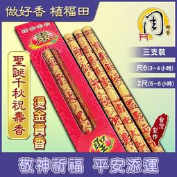 神明祝壽 聖誕千秋.萬壽無疆 牛奶糖4顆入 (奶嘴外殼-粉藍2色可挑) 三太子 媽祖 土地公 拜拜供品 結緣品 歷史價格詳細信息