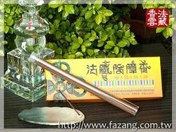 【法藏香雲-總經銷】藥師百藥2小時盤香~慈悲靈療~供養諸佛 歷史價格詳細信息