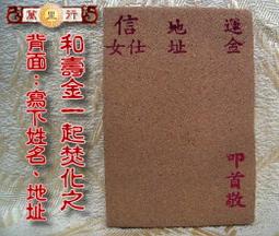 【萬里行】祈安招財旺旺燈-蠟燭、酥油、旺來蠟燭、鳳梨蠟燭、蓮花蠟燭 歷史價格詳細信息