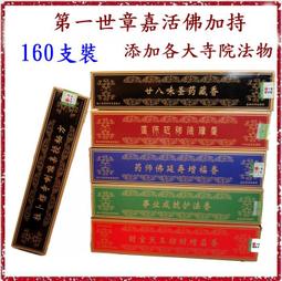 除穢除障香包 內含許多殊勝加持物(一袋) 歷史價格詳細信息