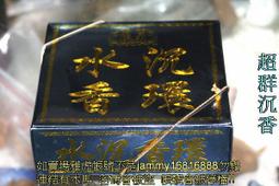 【沉香舍】正統料香 非桂香檜香 代送指定廟宇 土地公廟 十斤一箱 尺六 尺三 宮廟用 寄付 還願 祭神敬神 誠心捐獻香 歷史價格詳細信息