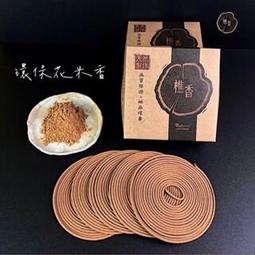 【樵香】台灣梢楠粉 梢楠木 靜香粉 香粉 原木 倒閣料無抽油 台灣製造 純天然 台灣梢楠 歷史價格詳細信息
