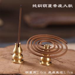 現貨六蓮★大款直徑約10cm合金拉絲盤香架(4-5小時盤香)香道用品古法熏香I六蓮 歷史價格詳細信息