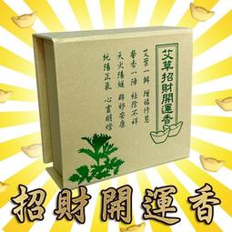 艾草之家*拜拜用好香㊣艾草極品臥香◇心誠上天聽/積善修福田◆ 歷史價格詳細信息