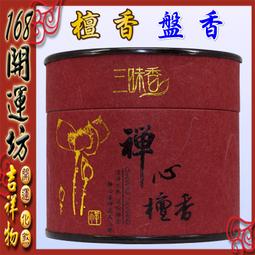 【168開運坊】檀香爐系列【鶯歌陶瓷-轉運八卦+元寶/開運五行檀香爐-粉紅色】 歷史價格詳細信息