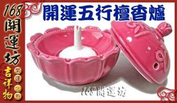 【168開運坊】檀香粉系列【供養貔貅~淨化磁場-優質台製檀香粉】 歷史價格詳細信息