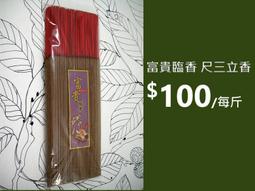 初一十五大甲媽祖線上供花【鎮瀾宮】線上祈願供花得福祈願服務 平安 招財 開運 祈願 媽祖 供花 歷史價格詳細信息