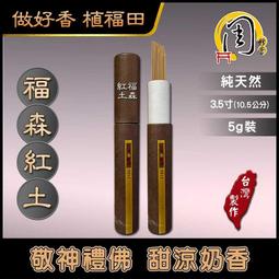 富森紅土龍涎沉香天然線香燻家用室內持久觀山銅香爐伴手禮盒香薰 歷史價格詳細信息