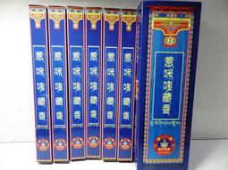 紫晶宮***西藏純植物酥油燈粒(4小時)3贈1共4盒1盒約217.5元***品質保證 歷史價格詳細信息