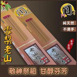 檀香粉【周錦香】super級印度老山頭檀香粉 50g裝 車珠餘料 純正奶香【限量特惠$600】淨香 香末 貢末 薰香 歷史價格詳細信息