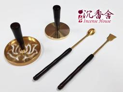 【沉香舍】香道必備道具 黑檀木柄 或 紅檀木柄 香鏟香匙平壓整平器 香篆香道工具 香道具 香工具 三件組 歷史價格詳細信息