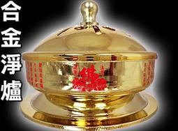 淨香爐  / 小香爐 陶瓷+金屬 歷史價格詳細信息