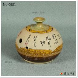 【興園市集】耐高溫陶瓷薰香爐 手拉坯 台灣鶯歌手工製造 No 1902 歷史價格詳細信息