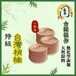 香環盤【周錦香】48H香環專用【特惠$350】(降真香環適用 香環架 環香盤 香座 盤香架 香環爐 香爐) 歷史價格詳細信息