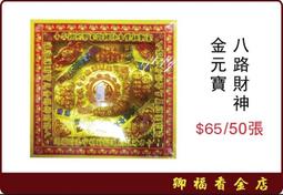 金粉雙面燙金萬用籌碼 歷史價格詳細信息