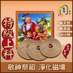 24小時香環盤 立香小盤香爐線香環架 (可伸長縮短)方便用於各種大小香環 歷史價格詳細信息