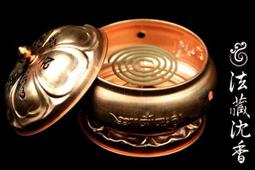 【法藏奇楠沉香】《惠安沉香粉》沉粉 沉香粉 惠安沉 ~密封罐裝150公克~ 歷史價格詳細信息