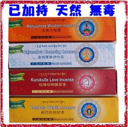 [唐古拉佛教文物]8mm108顆雞翅木念珠*如同鳥的羽毛一般漂亮 歷史價格詳細信息