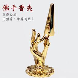 現貨六蓮★佛手香夾盤香線香適用香插香座香道葫蘆香座香插線香盤香兩用 歷史價格詳細信息