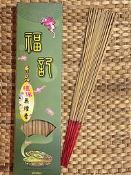 【啟秀齋】煙供粉 (1斤裝 600g) 可上供下施 如法調製 香氣怡人 台灣製造 原價250元 歷史價格詳細信息