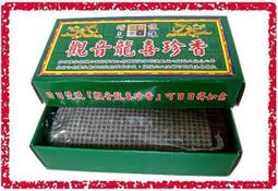 [唐古拉佛教文物] 彩繪雙面吊飾(十相自在+六字大明咒) 歷史價格詳細信息