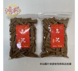 買十送一【鴻邦香業】天然香 傳統香塔 /倒流香塔 100%純 特純級 台灣肖楠 檀香 梢楠 肖楠 塔香 薰香 拜拜 供佛 歷史價格詳細信息