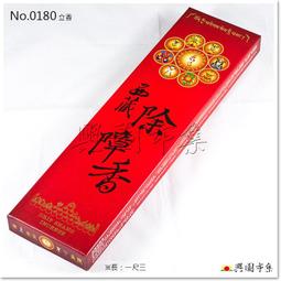 【興園市集】西藏布達拉臥香 10.5吋 Potala Incense 藏地流傳最廣的香品 No.0023 歷史價格詳細信息