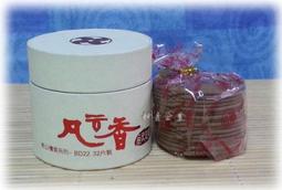 凡雲香 星洲沉立香AA06/AA202 /惠安沉香立香AA09 /老山檀立香 BA66/BA22(半台斤)裝 尺3 歷史價格詳細信息