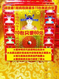 元寶山紙品~特A精緻正錫箔六刈百足環保大壽金、張張大錫箔、一只就抵好幾只傳統壽金、一只100張(1只85元) 歷史價格詳細信息
