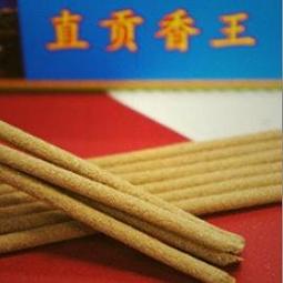 西藏香王﹞ 普賢供雲總集 (極品如法藏香) 供養殊勝 西藏香王臥香 歷史價格詳細信息