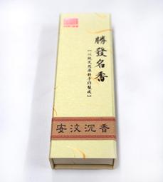 【勝發香舖】臥香、小盤香兩用香爐（古銅色），可點臥香、小盤香、微盤香（盤香爐、薰香爐、臥香爐、淨香爐） 歷史價格詳細信息