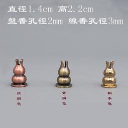 現貨六蓮★銅九孔黃銅香插香爐銅香插多孔插香底座架三支香九孔圓柱香道 歷史價格詳細信息