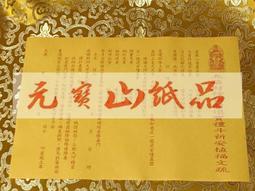 五路財神文財神招財符 招旺財運財事業 錢包夾/手機殼專用護身符卡片 道教符卡-可合併運費 歷史價格詳細信息