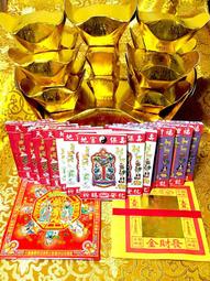 元寶山紙品~補財庫增貴人萬寶船、補財添庫補貴人拚業績、讓你錢越滾越多、越來越旺神奇讓你意想不到(一船600元) 歷史價格詳細信息