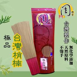 【梢楠柴】束柴 肖楠  肖楠木 1斤裝  宮廟寄附/代寄宮廟/還願捐香/長期配合優惠  ☆YO金香系列☆ 歷史價格詳細信息