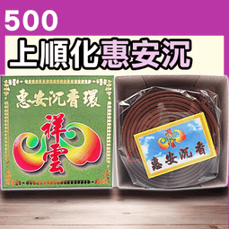 祥雲24H老山香環 - 10P▉KZK056▉▉▉▉▉▉▉▉▉▉▉▉▉▉▉▉▉▉印度老山檀香粉線香新山檀香小盤香環爐 歷史價格詳細信息