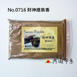 【興園市集】黑財神 藏香粉 煙供粉 No.0775 歷史價格詳細信息