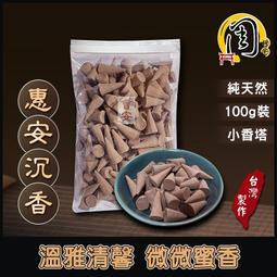 沉香【周錦香】越南正區惠安沉香 煎薰甘甜如蜜~【特惠10克$500】(會安 煎香 薰香 香道 品香) 歷史價格詳細信息