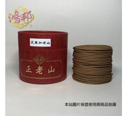 買五送一【鴻邦香業】印度老山 老山 臥香 線香 檀香 (7寸) 280 /75g 台灣製造 歷史價格詳細信息