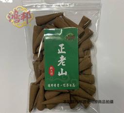 買十送一【鴻邦香業】天然香 傳統香塔 /倒流香塔 100%純 特純級 台灣肖楠 檀香 梢楠 肖楠 塔香 薰香 拜拜 供佛 歷史價格詳細信息
