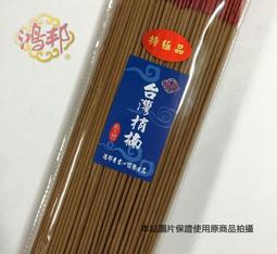 買五送一【鴻邦香業】印度老山 老山 臥香 線香 檀香 (7寸) 280 /75g 台灣製造 歷史價格詳細信息