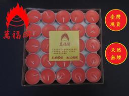 酥油燈4小時100粒菩提供佛燈禮佛無黑煙蠟燭2小時8小時家用長明燈 歷史價格詳細信息