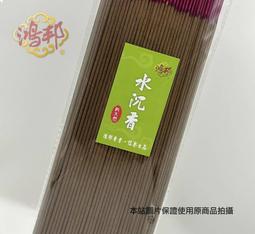 買五送一 上板沉 小盤【鴻邦香業】沉香 水沉 4H 小盤香 特價160 香環 環香 薰香 拜拜 歷史價格詳細信息