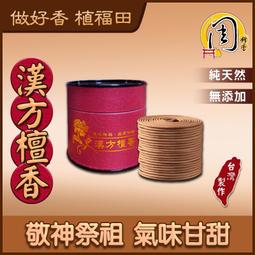 買6送1【周錦香】特級艾草臥香 7寸 75g裝 艾草薰香【特惠$250】(艾草香 辟邪 淨化 線香 拜拜 薰香) 歷史價格詳細信息