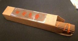 【如是我聞】藏地日供香  線香 藏香 實惠的居家常備香 歷史價格詳細信息