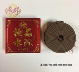 【沉香舍】24小時香環 微煙系列 沉檀香環 味系溫和 一盒50 一次五盒優惠九折 歷史價格詳細信息