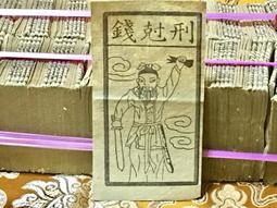 元寶山紙品~祭改男女紙人紙符人替身、相剋、沖煞、犯煞、祭改運途、用替身代替自己(一包100支不零售200~5000元) 歷史價格詳細信息