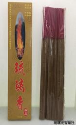 【琉璃光香業社】藥師香(五行火-心))手工製香，因果保證保證，台灣製造，純正藥材，絕不添加化學香料。 增福.消災 歷史價格詳細信息