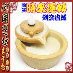 ~倒流香 陶瓷倒流香爐 倒流香粒 點香座佛具 家用塔香沉香熏香檀香爐 禪意擺件~-西溪漫步 歷史價格詳細信息