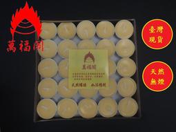 酥油燈4小時100粒菩提供佛燈禮佛無黑煙蠟燭2小時8小時家用長明燈 歷史價格詳細信息